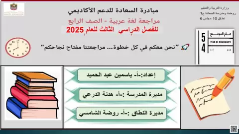 مراجعة أسئلة وتدريبات