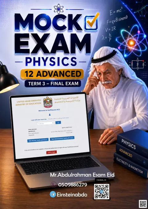 اختبار تجريبي على الهيكل غير محلول