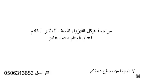 مراجعة وفق الهيكل