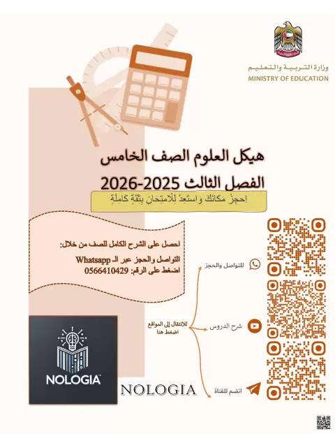 حل ملزمة هيكل 2026