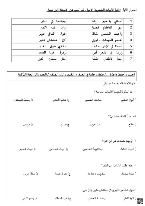 نموذج هيكل الامتحان 2026م غير محلول