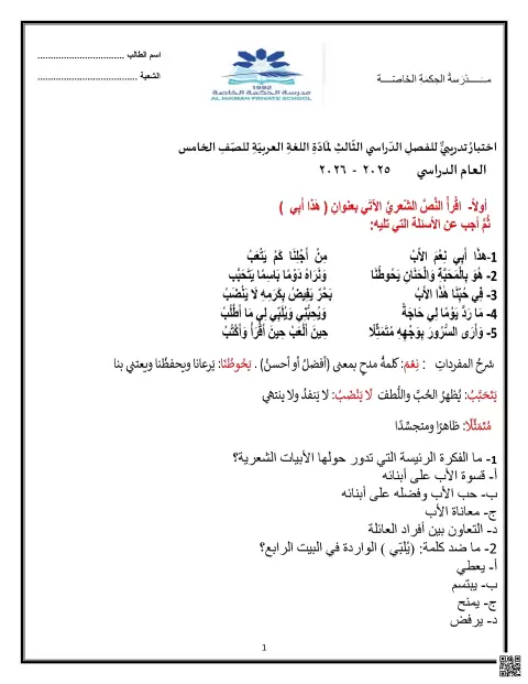 اختبار تدريبي أسئلة وتمارين