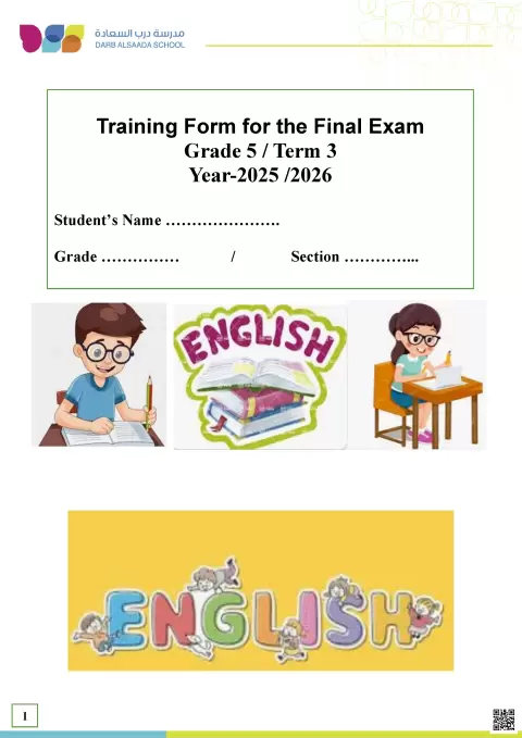 كراسة تدريبية غير محلولة