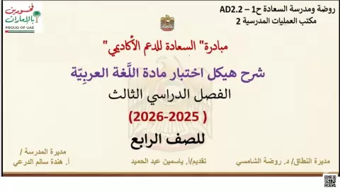 مراجعة هيكل اختبار نهاية الفصل 2026م