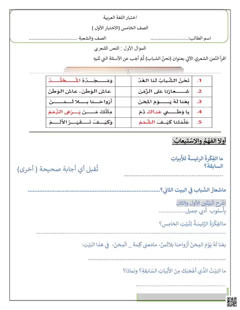 نموذج اختبار أول