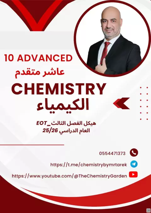 اختبار وفق الهيكل EOT