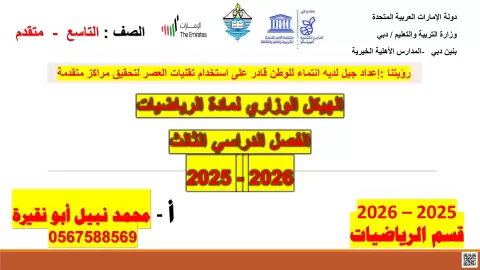 ملزمة وفق الهيكل