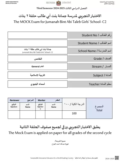 حلول الاختبار التدريبي