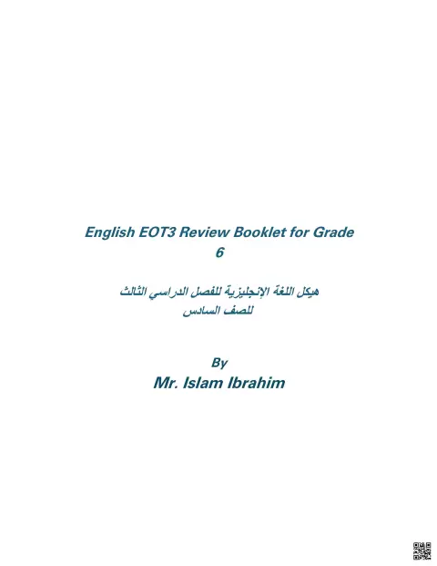English EOT3 Review Booklet