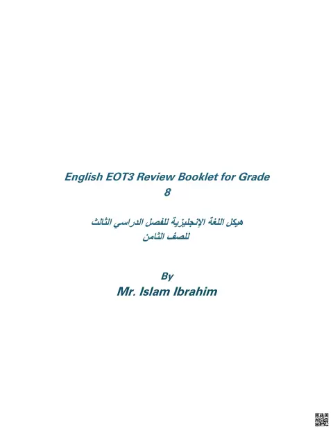 هيكل الامتحان أسئلة وتدريبات 2026م