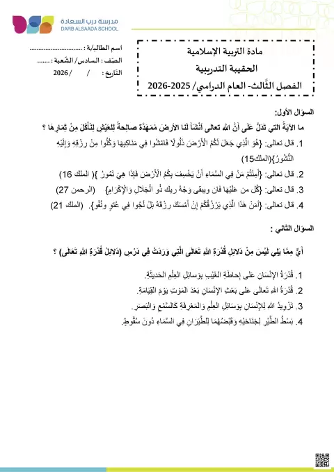 حقيبتي التدريبية كراسة تدريبية