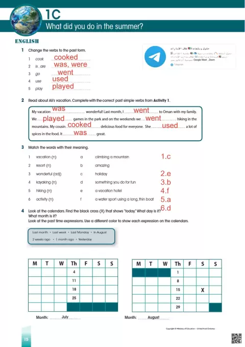 مراجعة درس (1C -What did you do in the summer) من الوحدة الأولى