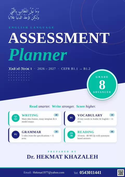 G8 Advanced EOT Term1 Assessment Planner هيكل الاختبار الختامي