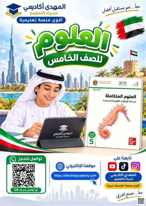 مذكرة شرح دروس الوحدة الأولى