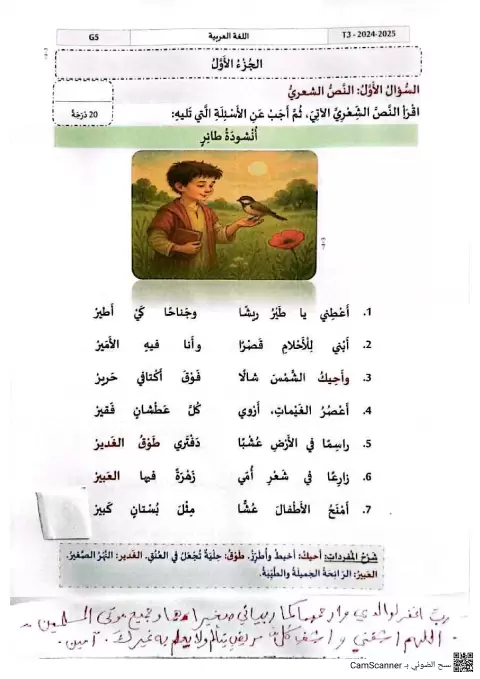 اختبار وفق الهيكل الوزاري 2026