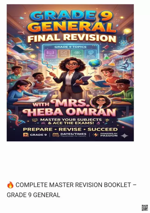 Complete Master Revision Booklet - Grade 9 General وفق الهيكل الوزاري 2026