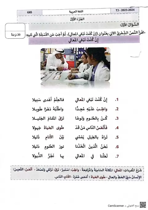 اختبار أسئلة وتدريبات غير محلول نموذج 1