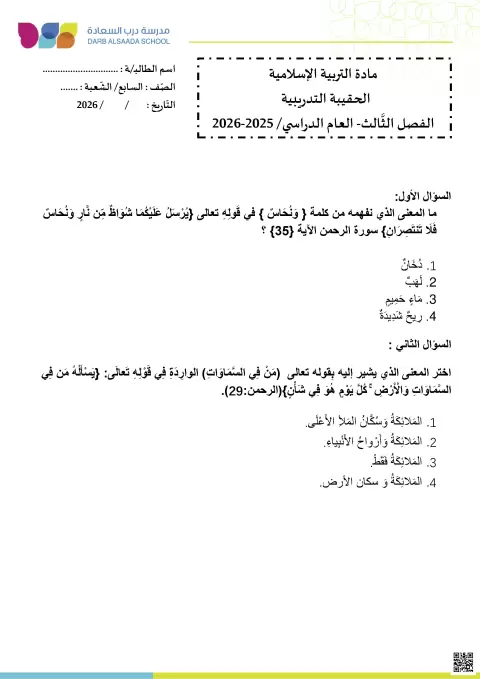 حقيبتي التدريبية كراسة تدريبية