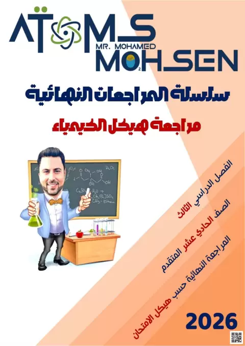 مراجعة وفق الهيكل