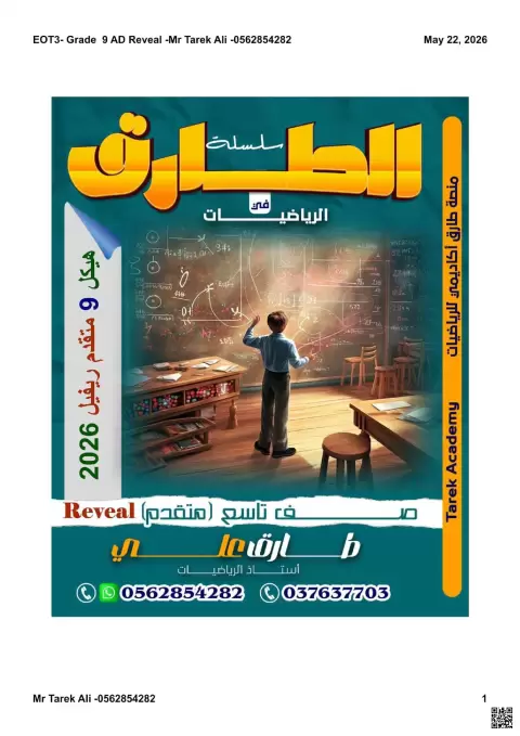 حلول ملزمة ريفيل وفق الهيكل