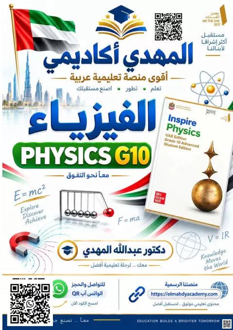 ملخص وتدريبات وأسئلة المرايا الكروية