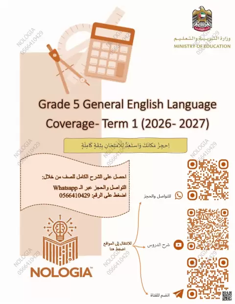 نموذج تدريبي لهيكل 2027