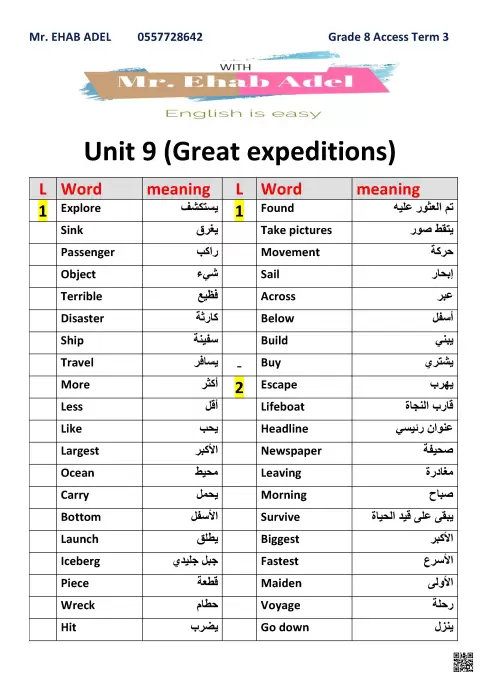 Unit 9 Great expeditions Vocabulary List