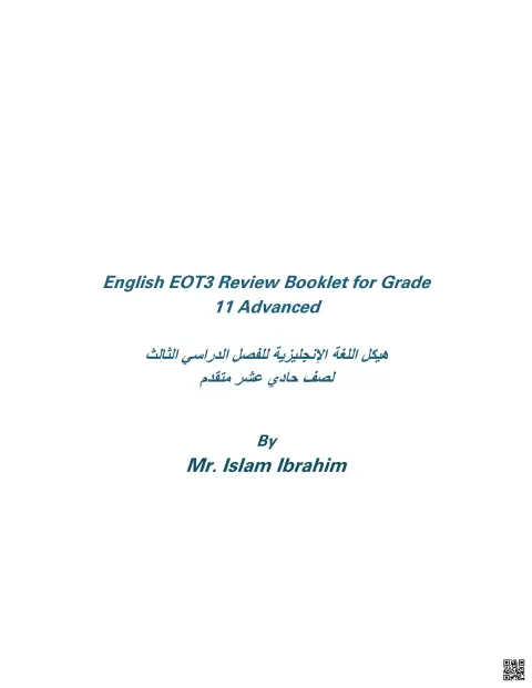 هيكل الامتحان أسئلة وتدريبات 2026م