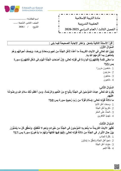 حقيبتي التدريبية كراسة تدريبية