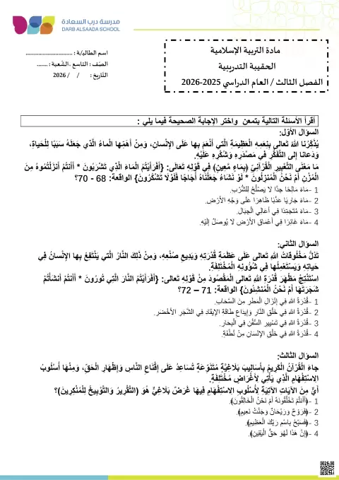 حقيبتي التدريبية كراسة تدريبية