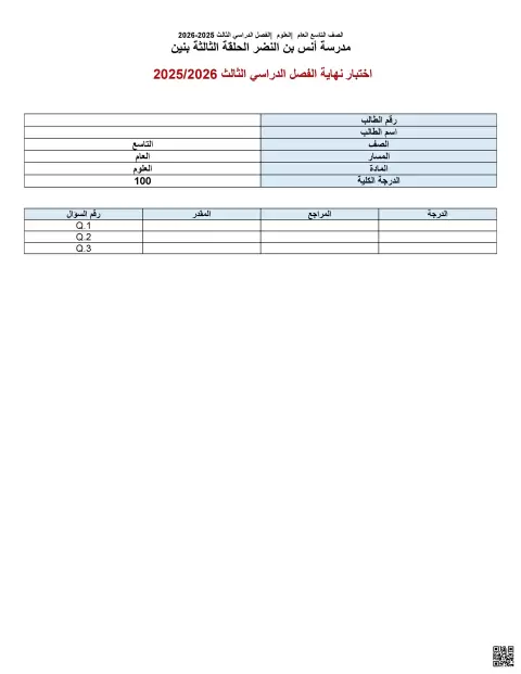 اختبار تجريبي وفق الهيكل