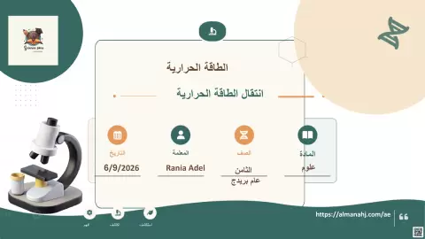 انتقال الطاقة الحرارية -بريدج