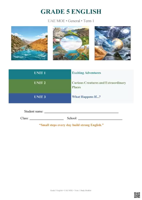 كتيب دعم مهارات للوحدة الأولى
