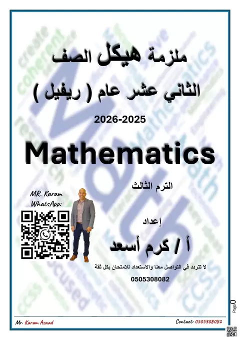 ملزمة هيكل ريفيل 2026