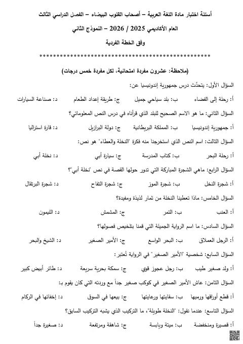 النموذج الثاني همم غير محلول