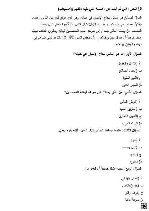 النموذج الثالث همم غير محلول