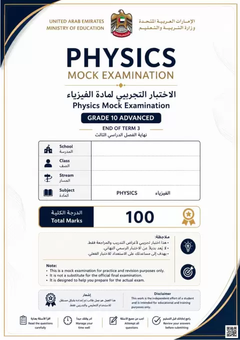 اختبار على هيكل الامتحان انسباير
