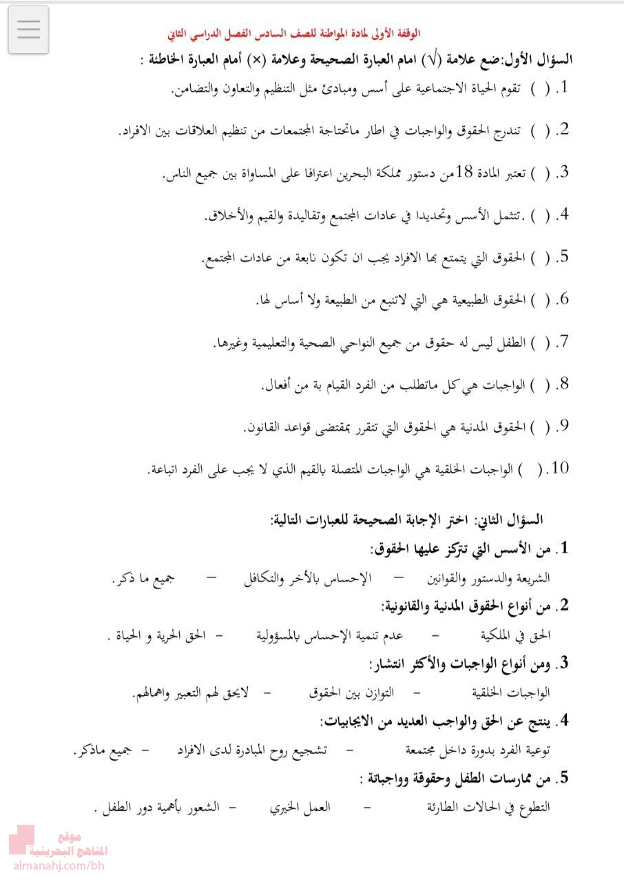 مراجعة الوقفة الأولى غير محلولة