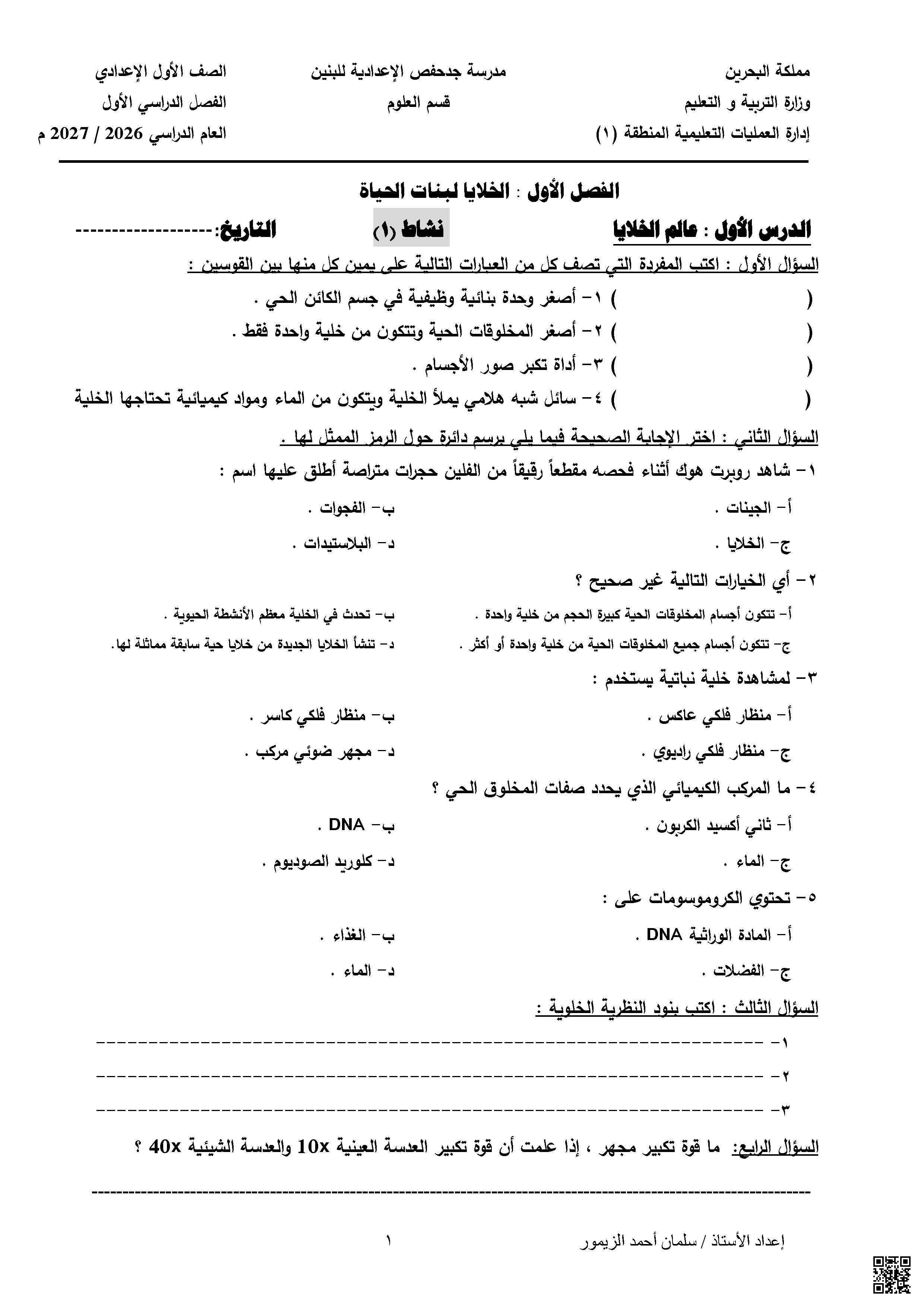 كراسة أنشطة وتدريبات