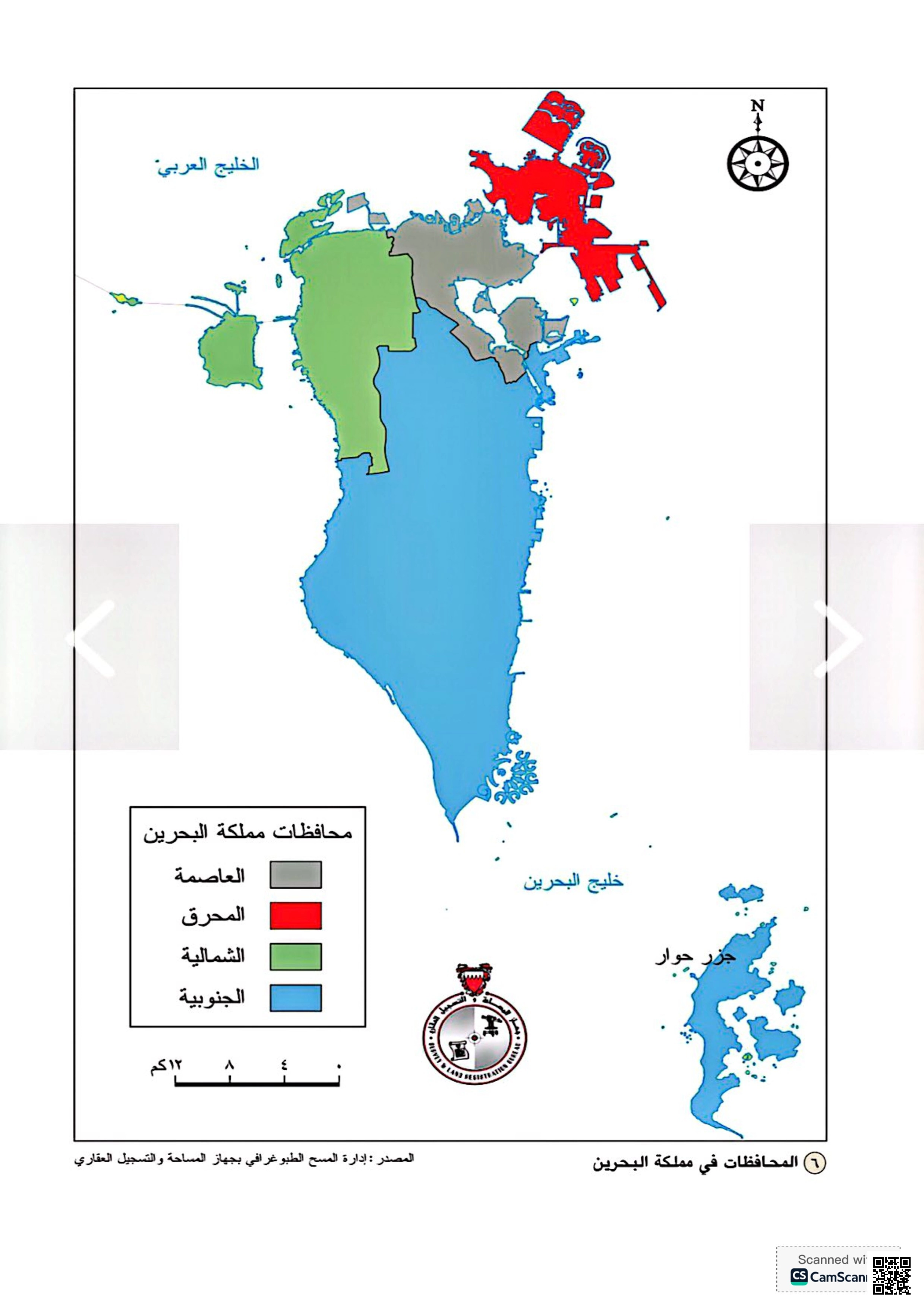 خرائط تعليمية لجغرافيا