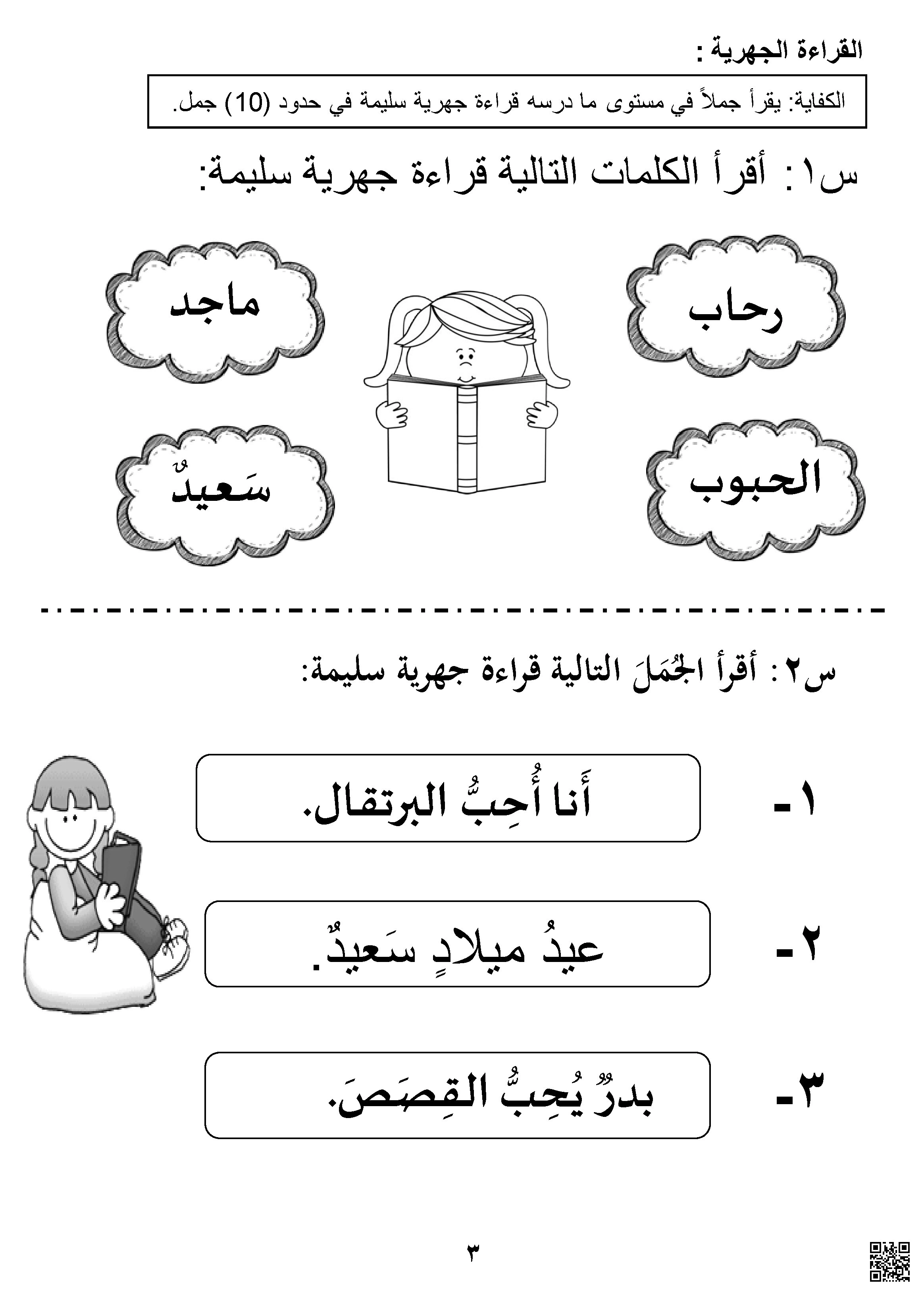 مذاكرة اختبار