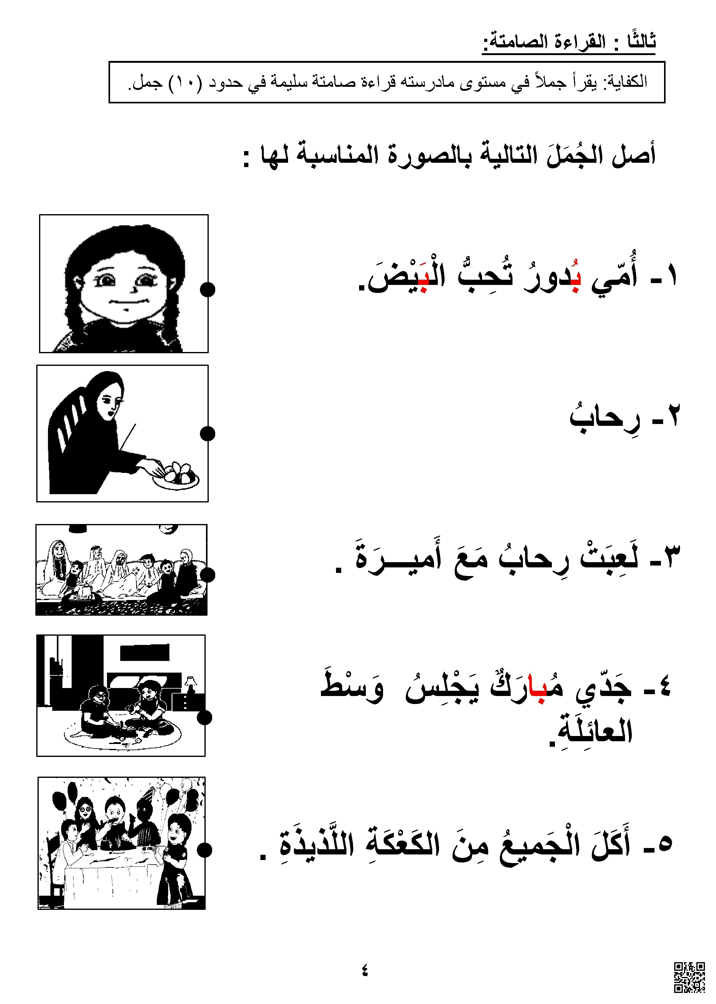 نموذج اختبار