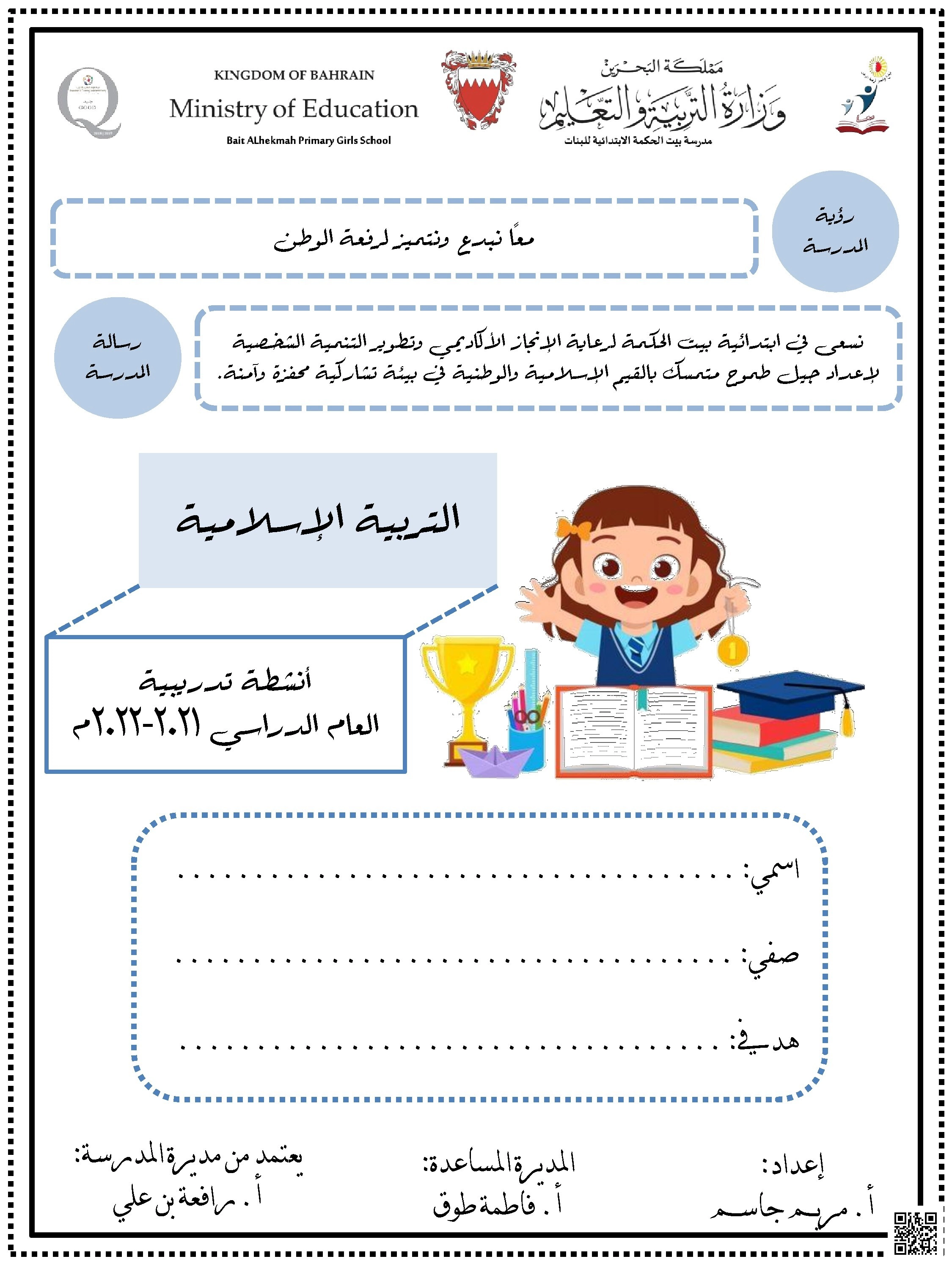 أنشطة تدريبية