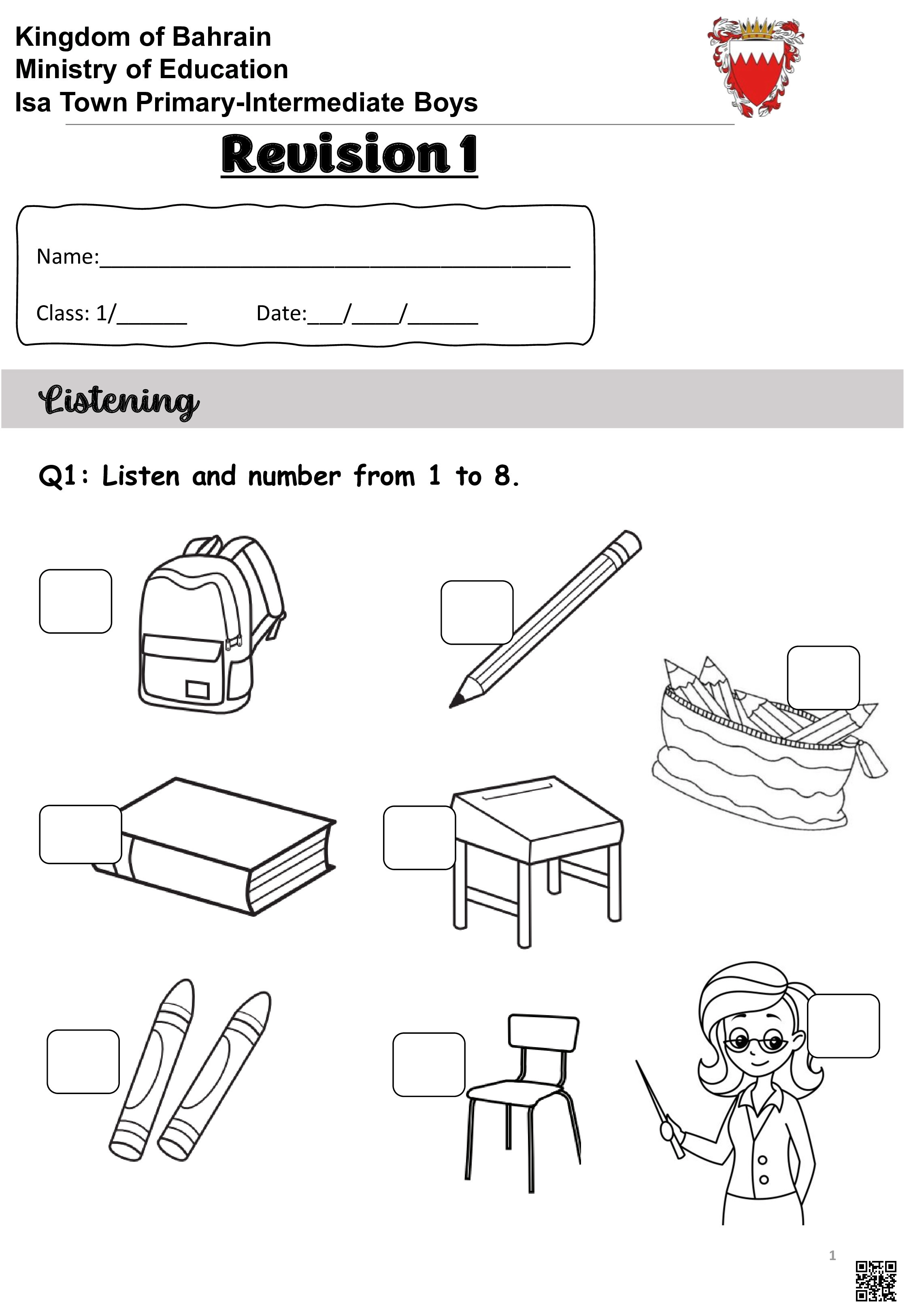 مراجعة الاختبار الأول في اللغة الإنجليزية - لغة انجليزية - الصف الصف الأول - الفصل الفصل الثاني