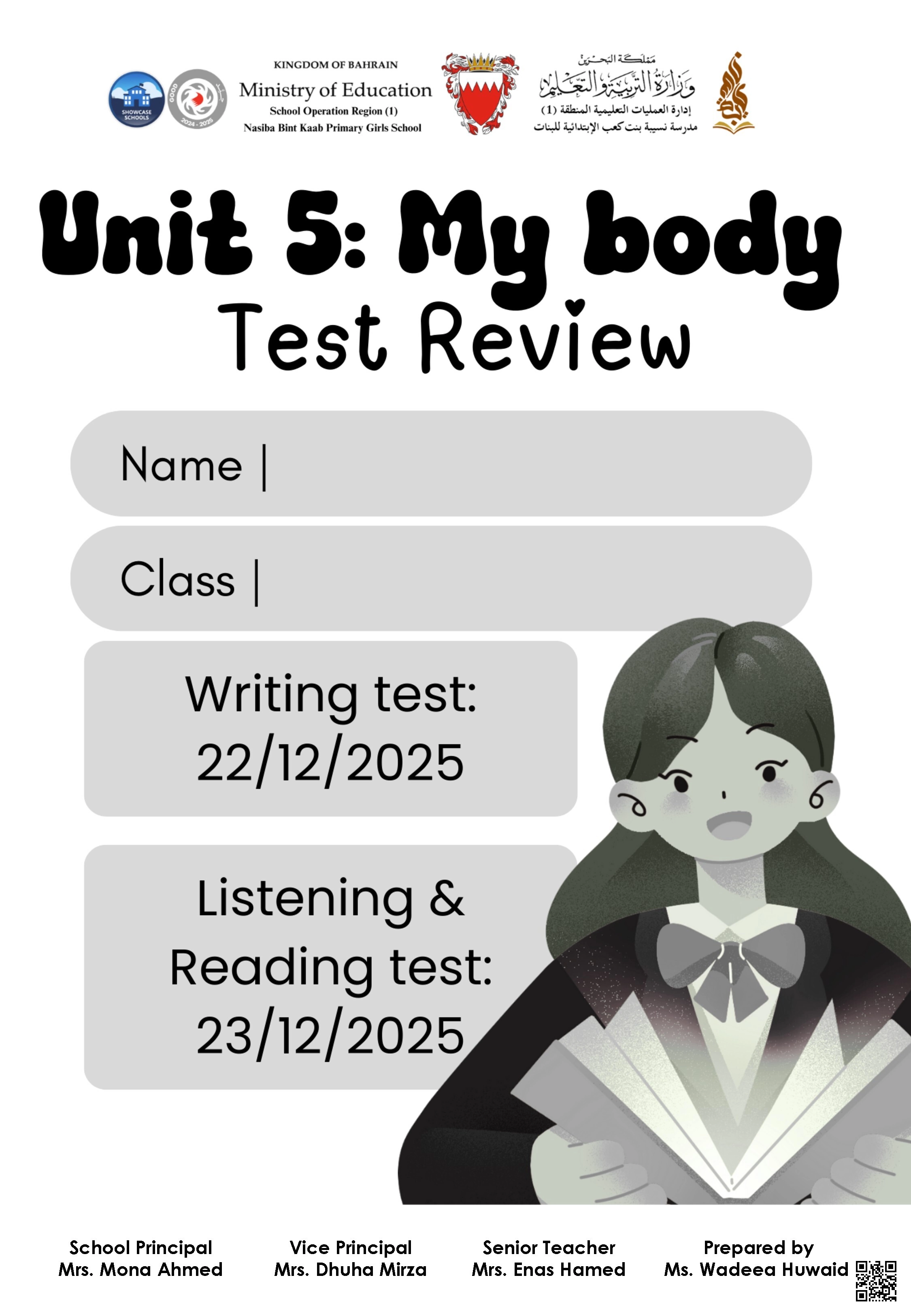 مراجعة الوحدة الخامسة كتاب اللغة الإنجليزية - لغة انجليزية - الصف الصف الأول - الفصل الفصل الأول