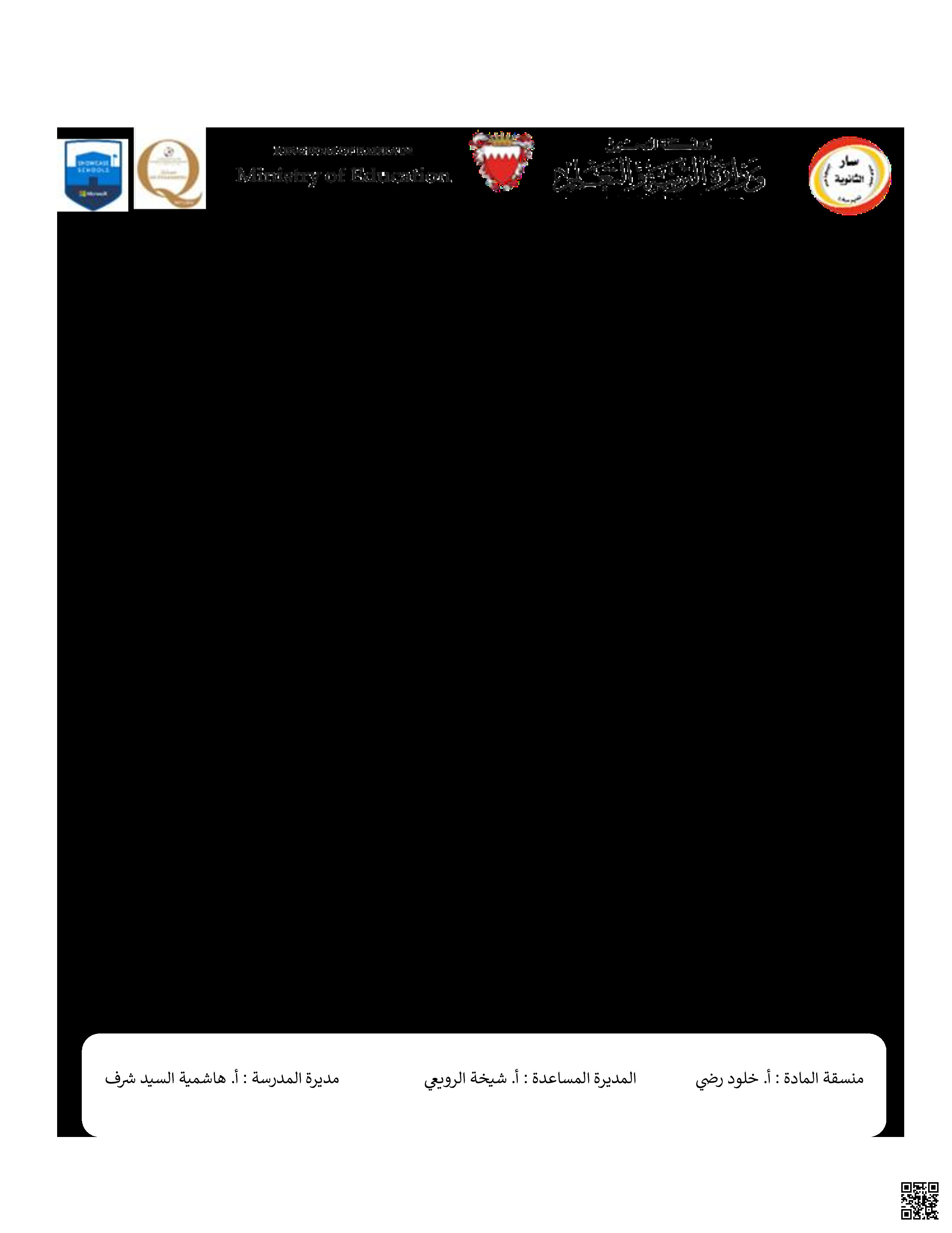 نماذج امتحانات سابقة مقرر دين 302 - تربية اسلامية - الصف الصف الأول الثانوي - الفصل الفصل الثاني