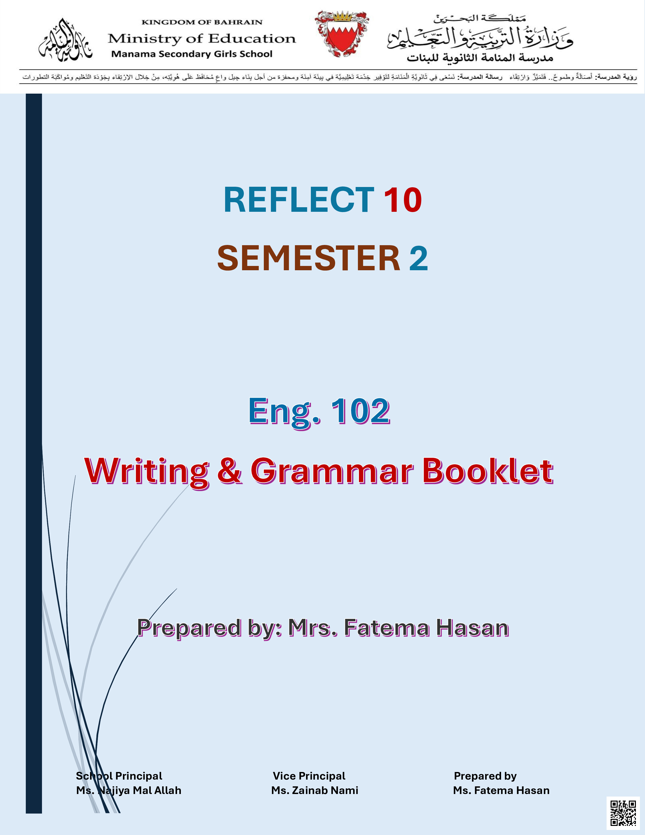 Writing Grammar Booklet Eng 102 - لغة انجليزية - الصف الصف الأول الثانوي - الفصل الفصل الثاني