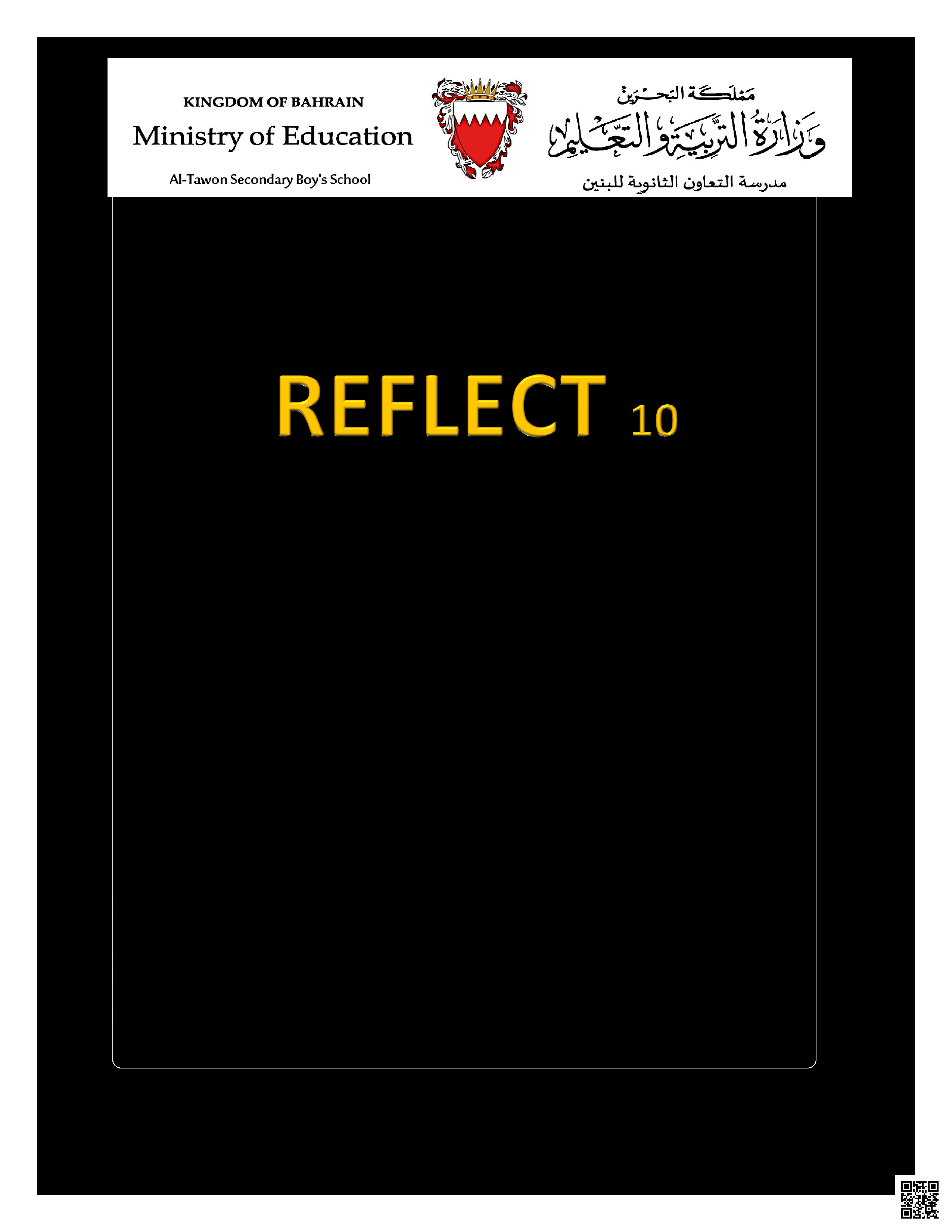 مذكرة اللغة الإنجليزية - لغة انجليزية - الصف الصف الأول الثانوي - الفصل الفصل الثاني
