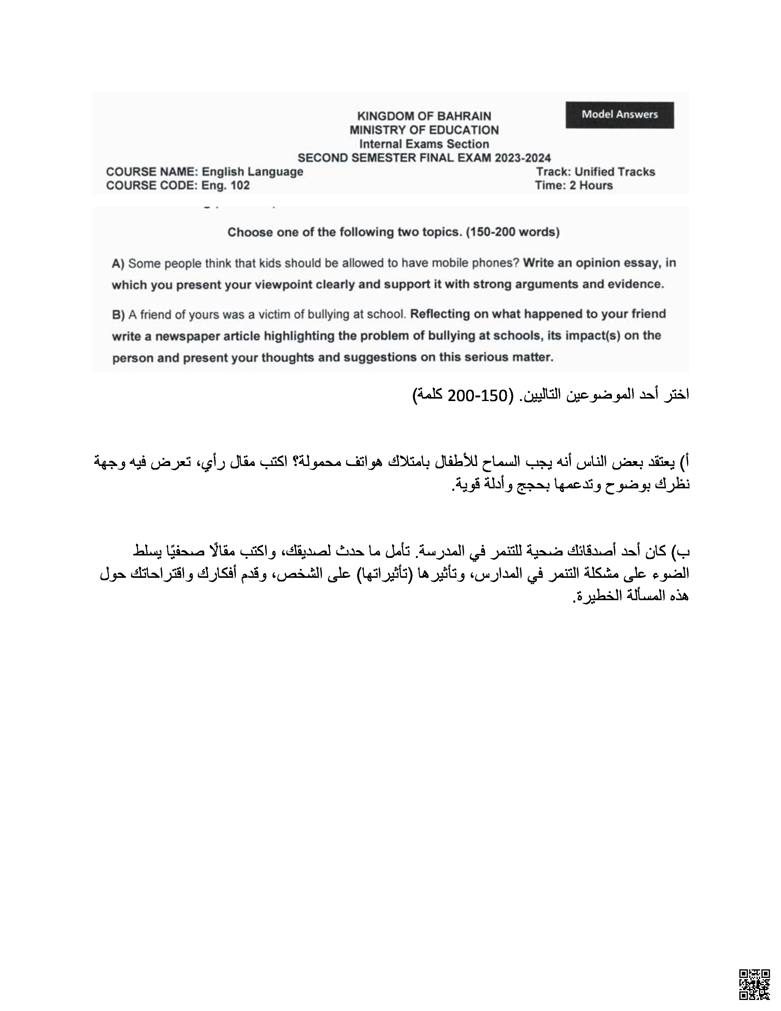 فقرات اللغة الإنجليزية مترجمة - لغة انجليزية - الصف الصف الأول الثانوي - الفصل الفصل الثاني
