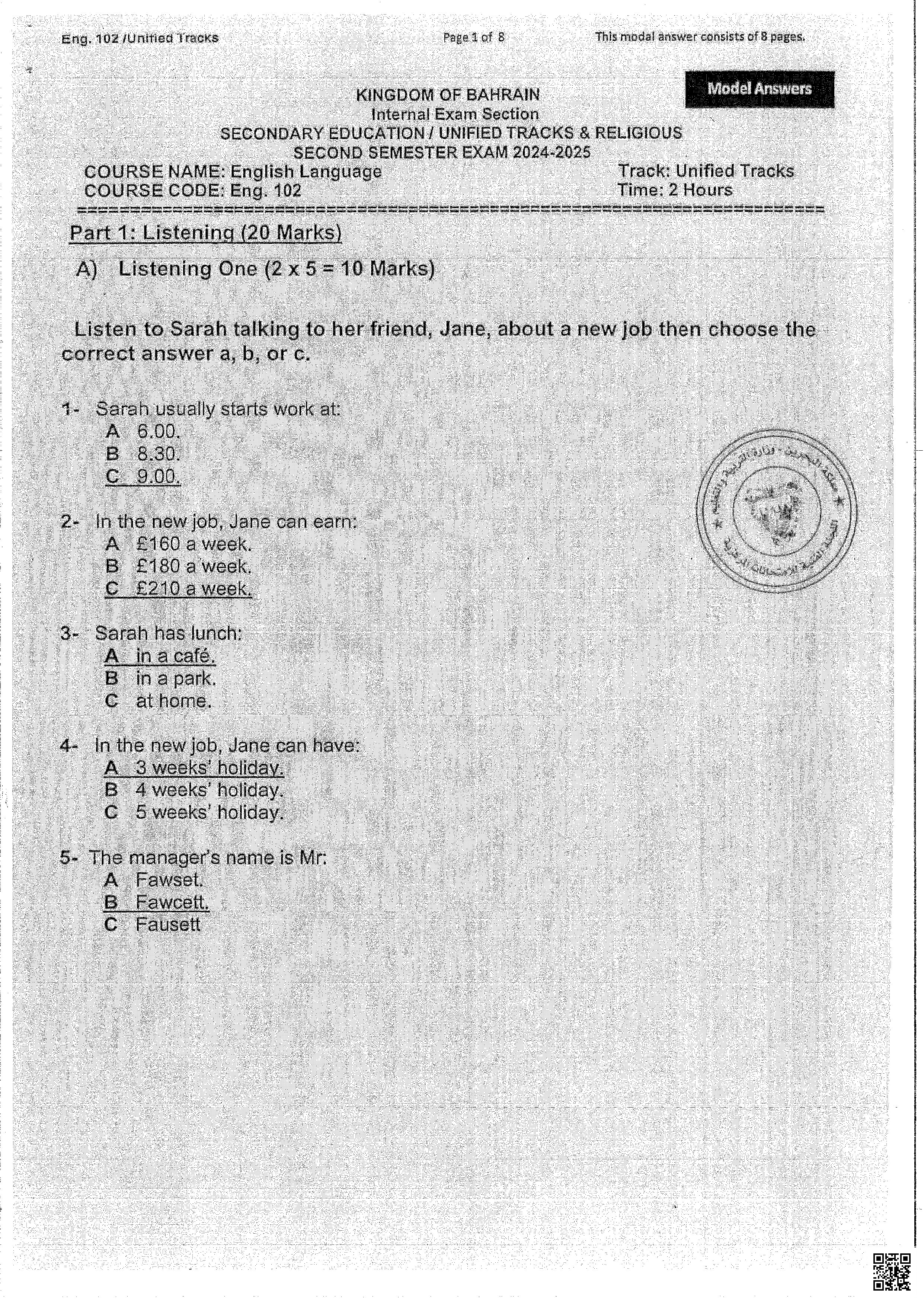 نموذج الإجابة لامتحان نهاية الفصل الثاني - لغة انجليزية - الصف الصف الأول الثانوي - الفصل الفصل الثاني